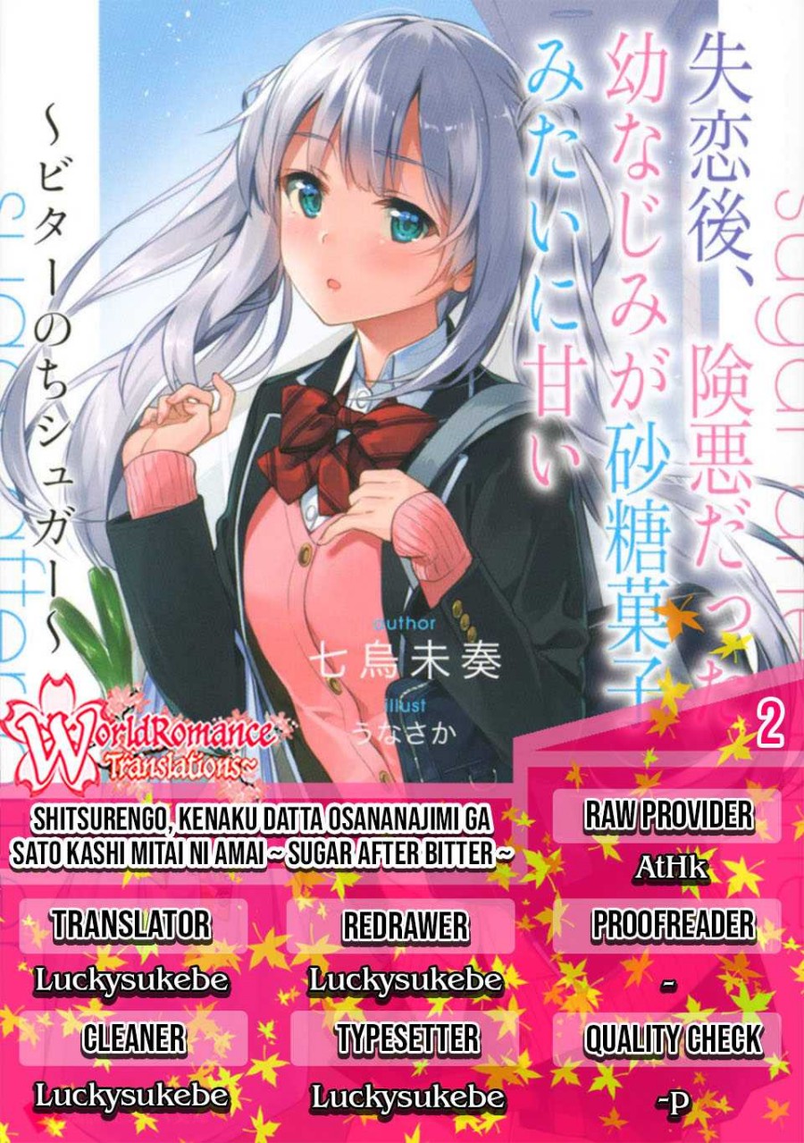 Baca Komik Shitsurengo, Kenaku Datta Osananajimi ga Sato Kashi Mitai ni Amai ~ Sugar After Bitter ~ Chapter 02 Gambar 1