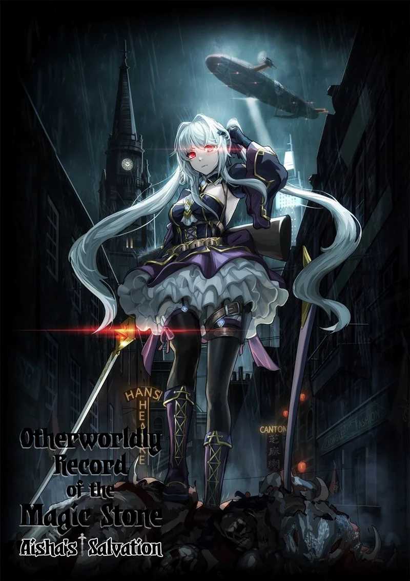 Baca  Otherworldly Record of the Magic Stones – Aixia’s Salvation Chapter 01 Gambar 2