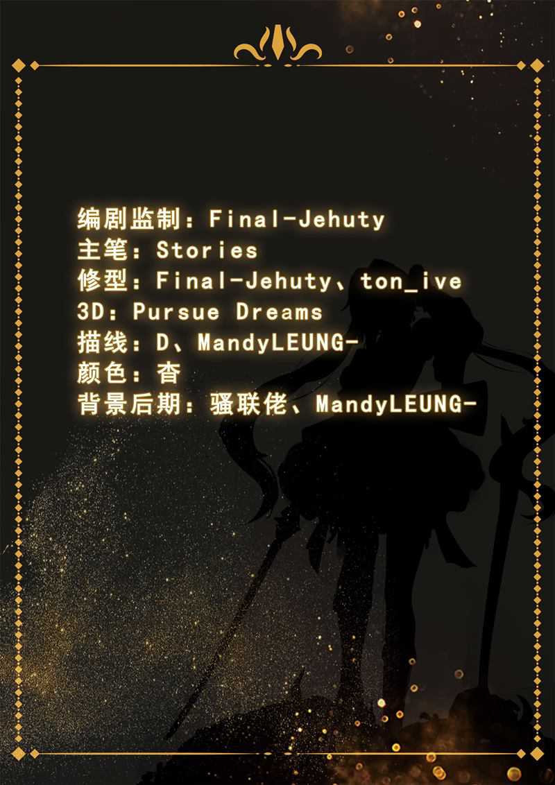 Otherworldly Record of the Magic Stones – Aixia’s Salvation Chapter 01 Gambar 3