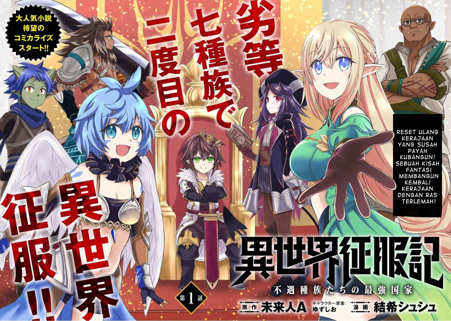 Isekai Seifukuki – Fuguu Shuzoku-tachi no Saikyou Kokka Chapter 01.1 Gambar 3
