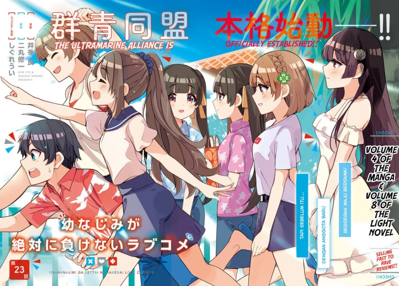 Osananajimi ga Zettai ni Makenai Love Comedy Chapter 23 Gambar 3