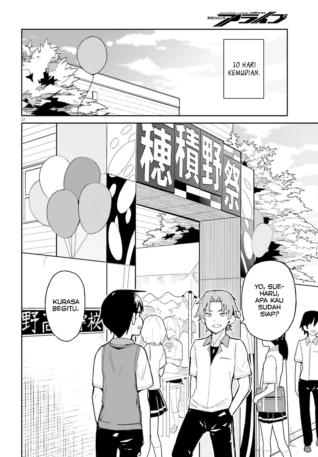 Osananajimi ga Zettai ni Makenai Love Comedy Chapter 08 Gambar 23