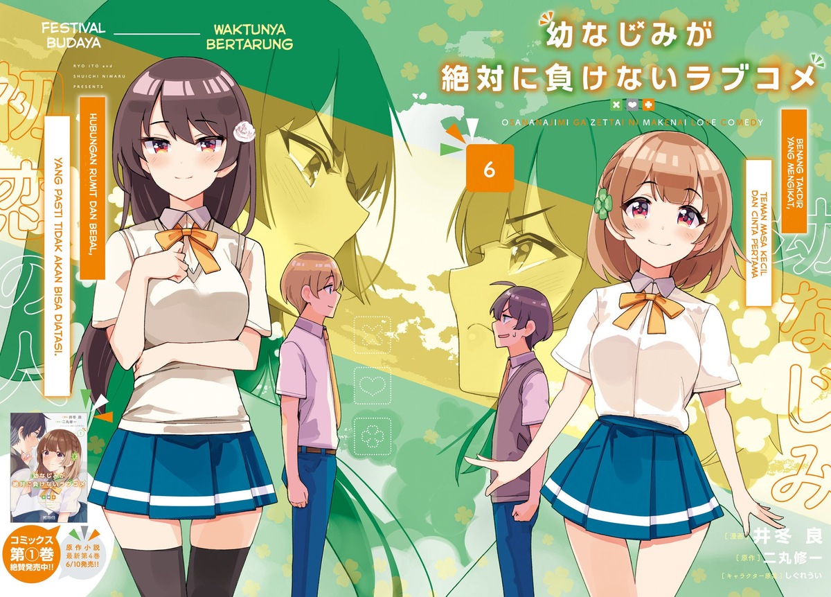 Osananajimi ga Zettai ni Makenai Love Comedy Chapter 06 Gambar 3