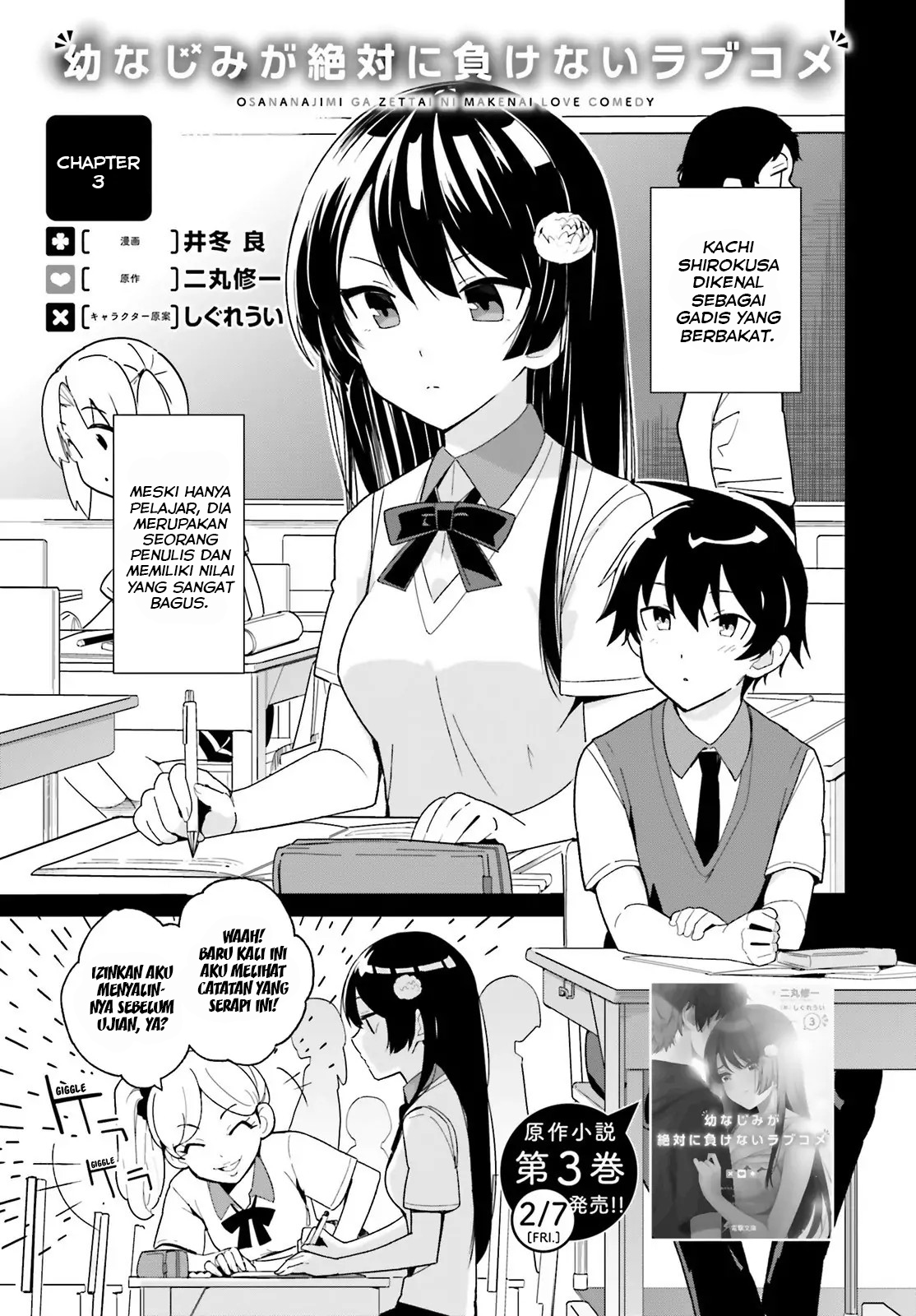 Baca  Osananajimi ga Zettai ni Makenai Love Comedy Chapter 03 Gambar 2