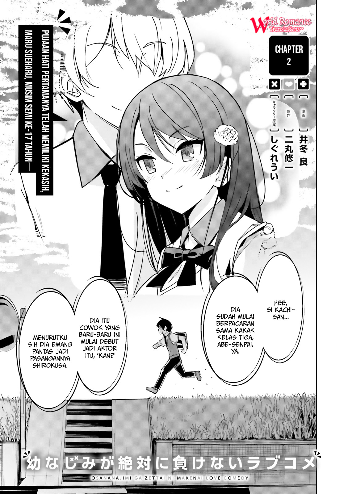 Baca  Osananajimi ga Zettai ni Makenai Love Comedy Chapter 02 Gambar 2