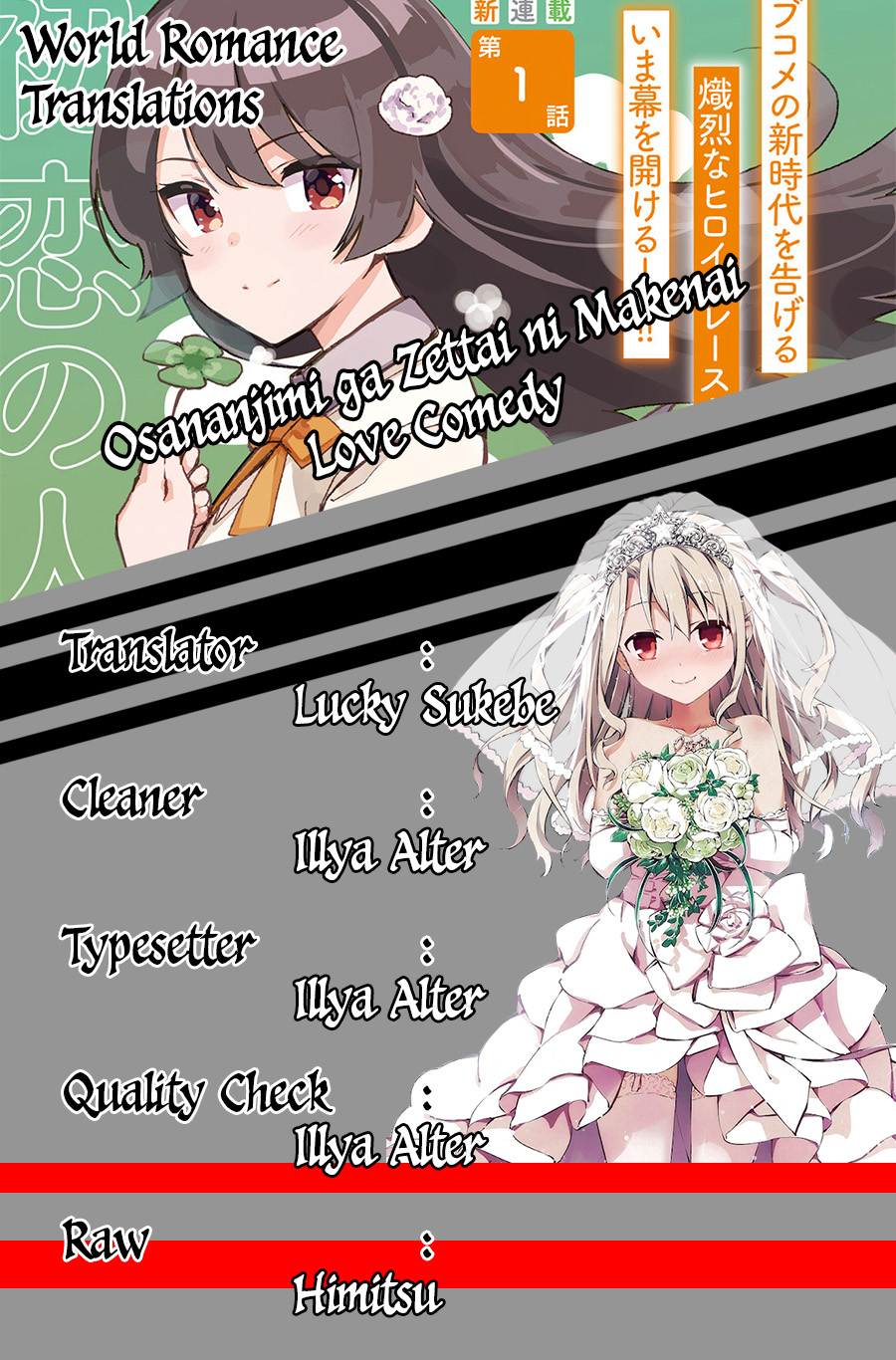 Osananajimi ga Zettai ni Makenai Love Comedy Chapter 01 Gambar 6