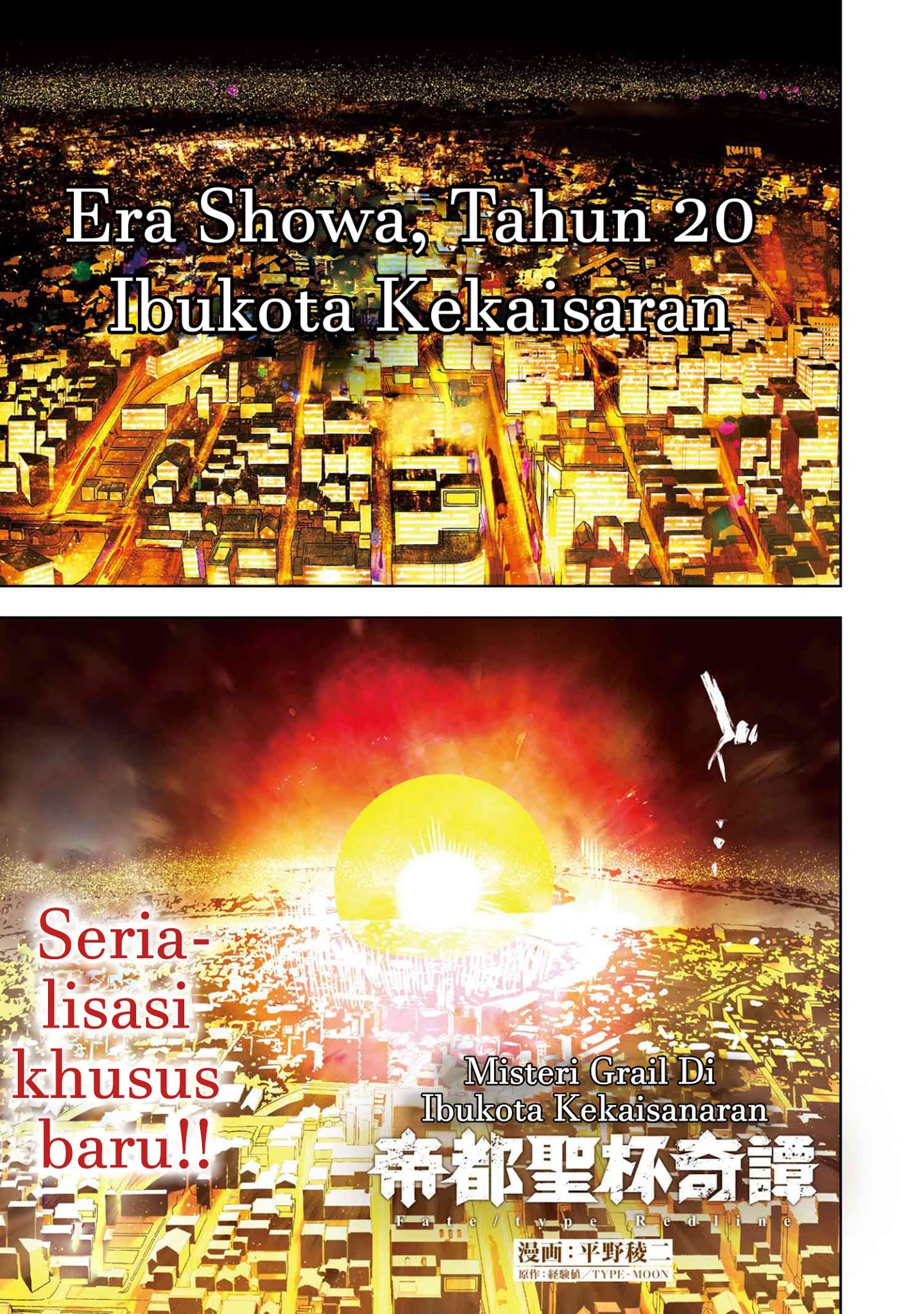 Baca  Teito Seihai Kitan – Fate/type Redline Chapter 01 Gambar 2