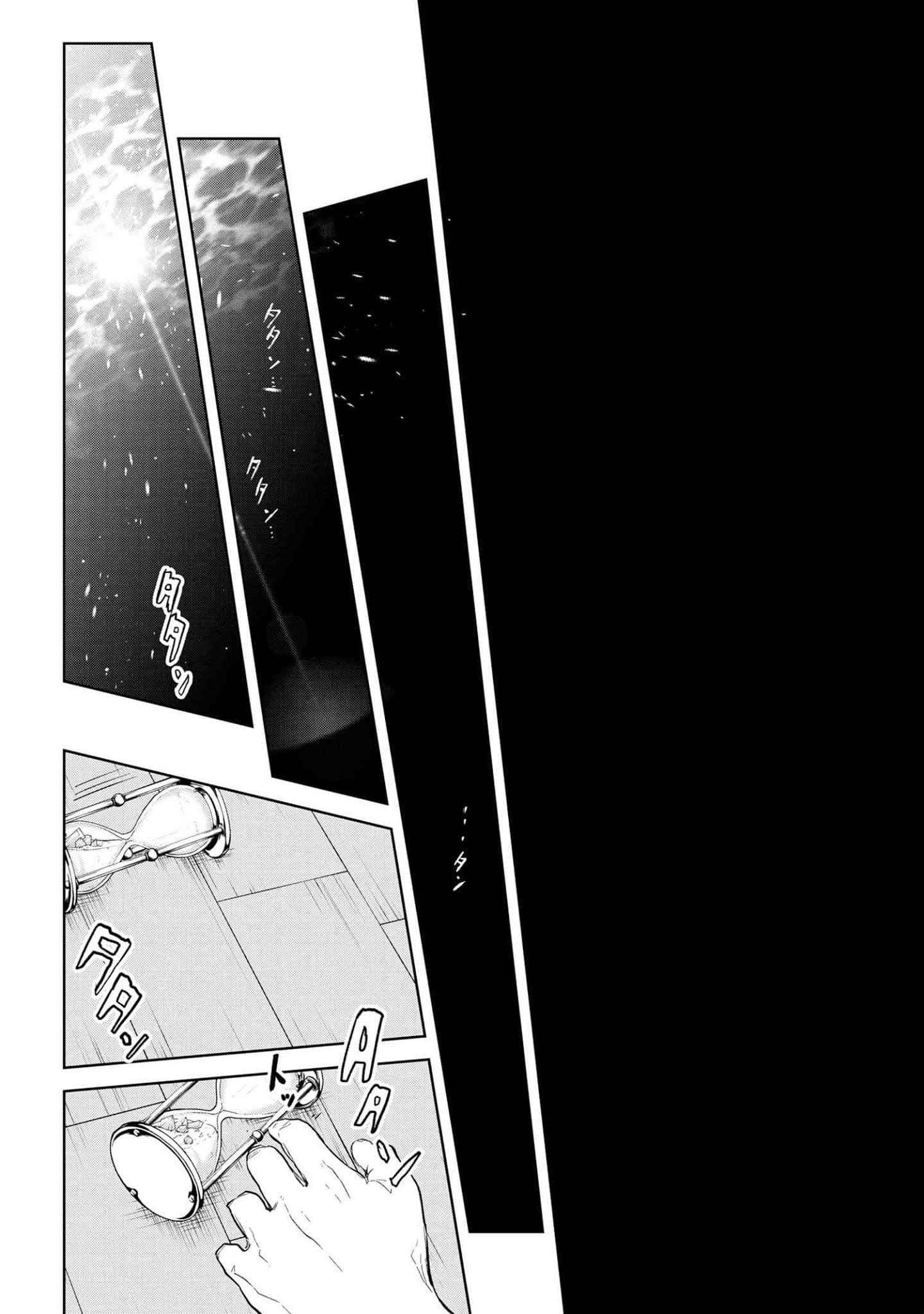 Teito Seihai Kitan – Fate/type Redline Chapter 01 Gambar 36