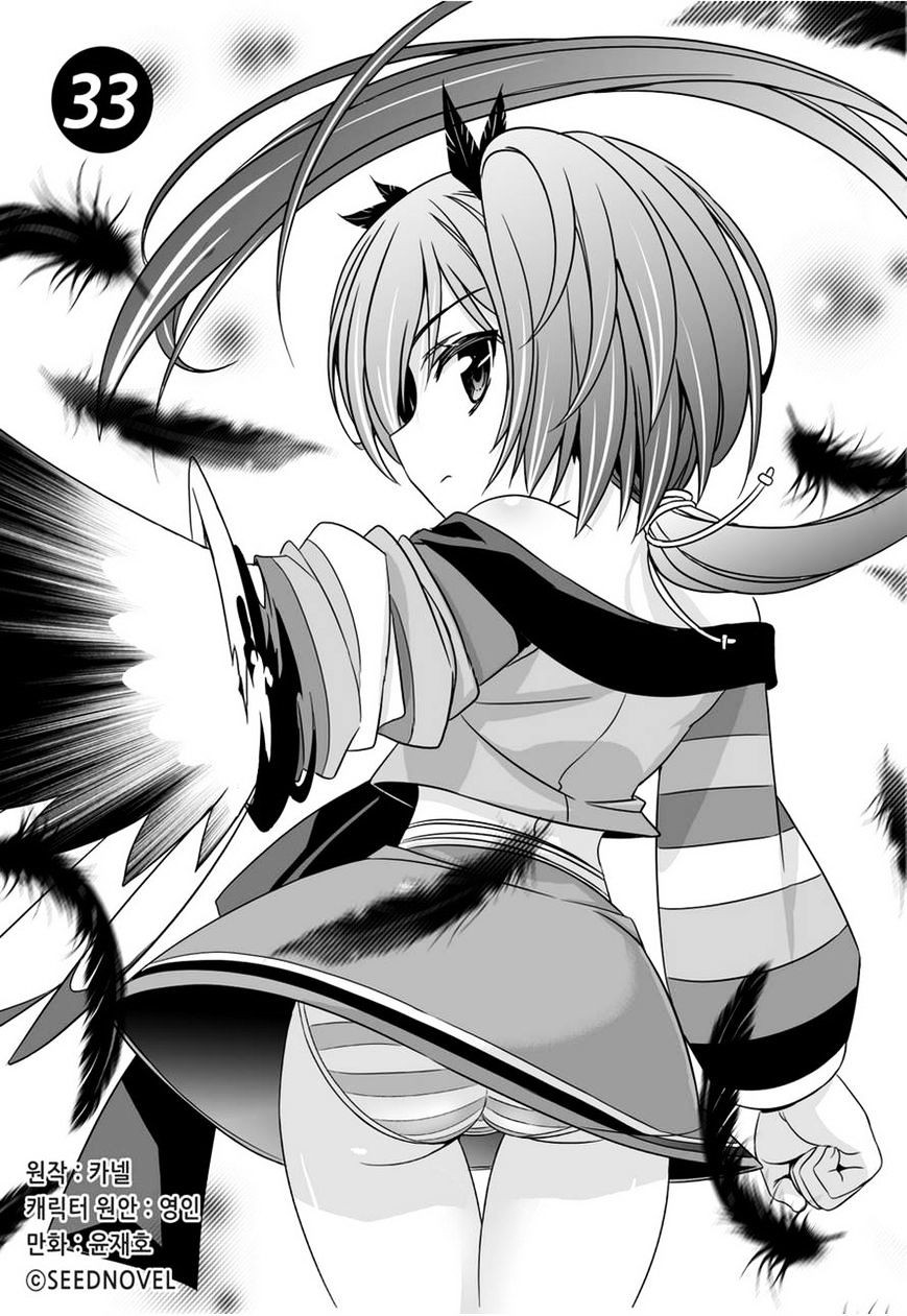 Baca My Love Tiger Chapter 33 Gambar 2