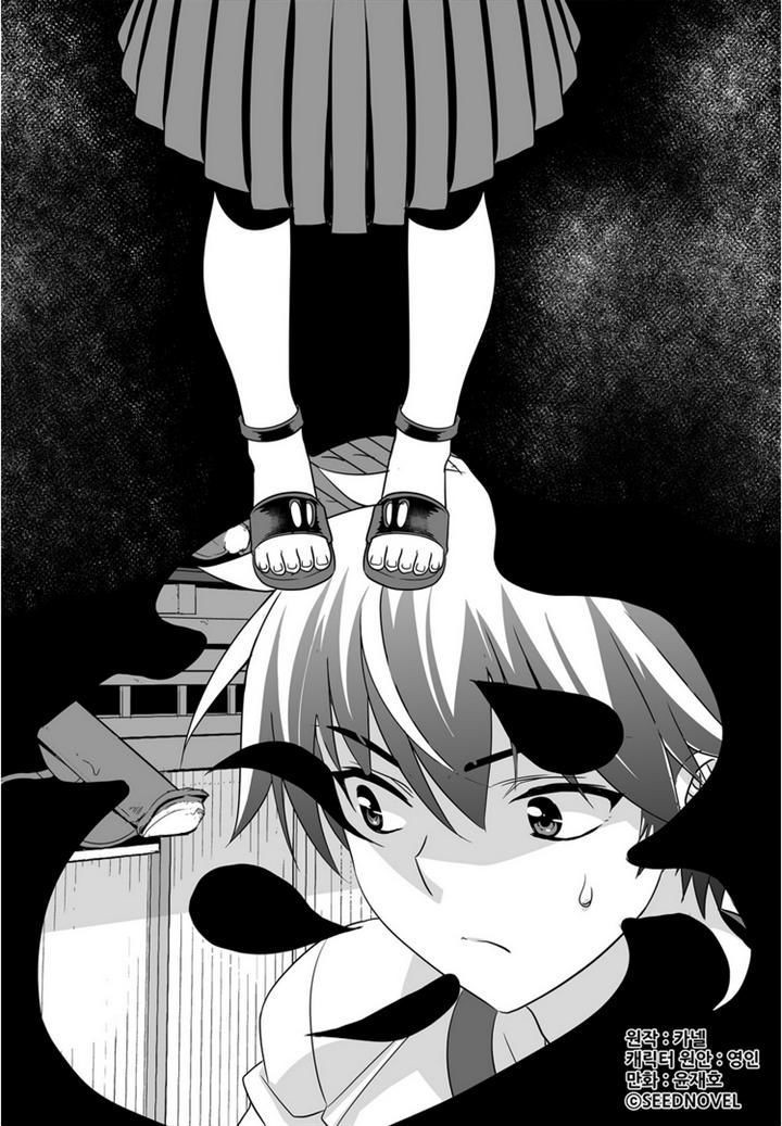 Baca My Love Tiger Chapter 30 Gambar 2