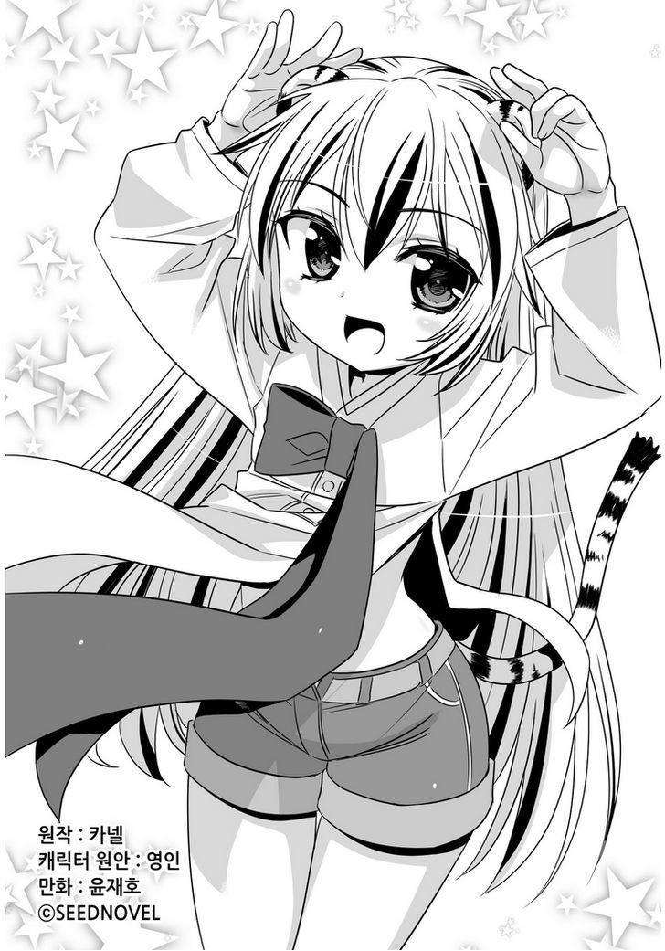 Baca My Love Tiger Chapter 28 Gambar 2