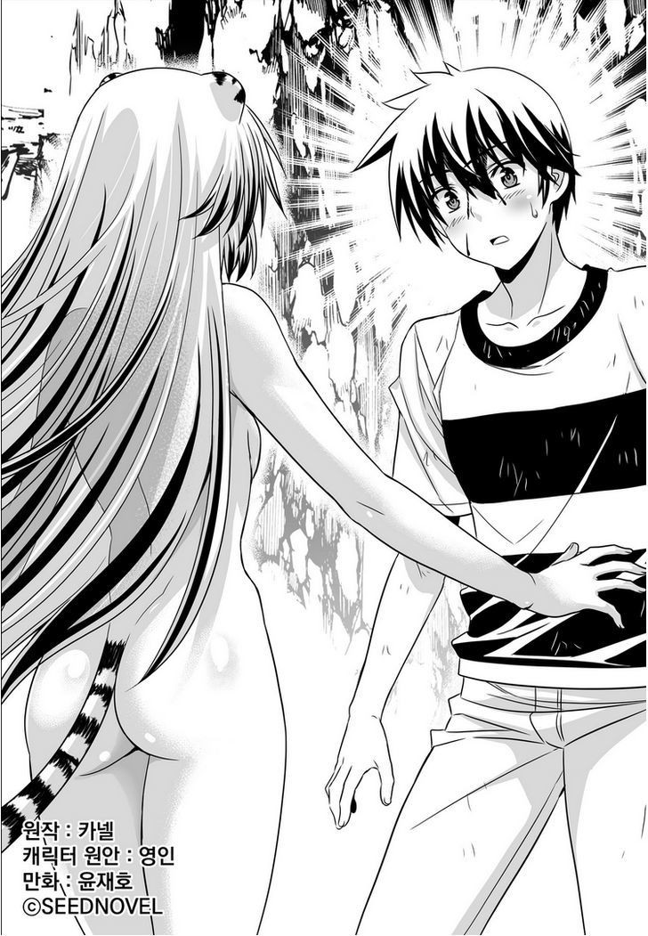Baca My Love Tiger Chapter 27 Gambar 2