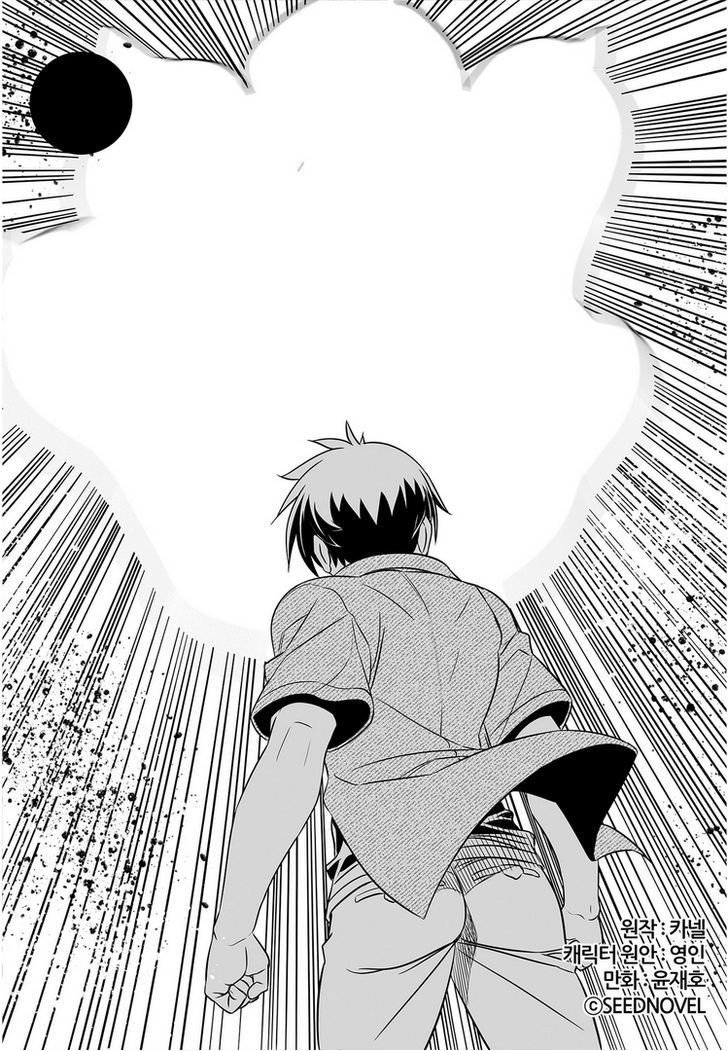 Baca My Love Tiger Chapter 26 Gambar 2