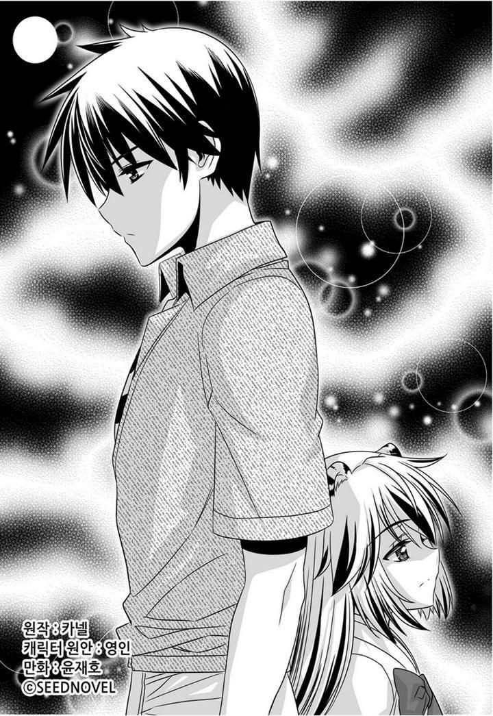 Baca My Love Tiger Chapter 24 Gambar 2
