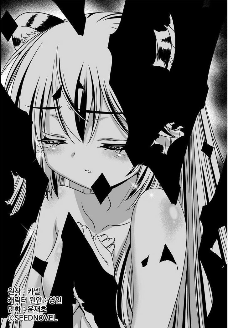 Baca My Love Tiger Chapter 23 Gambar 2