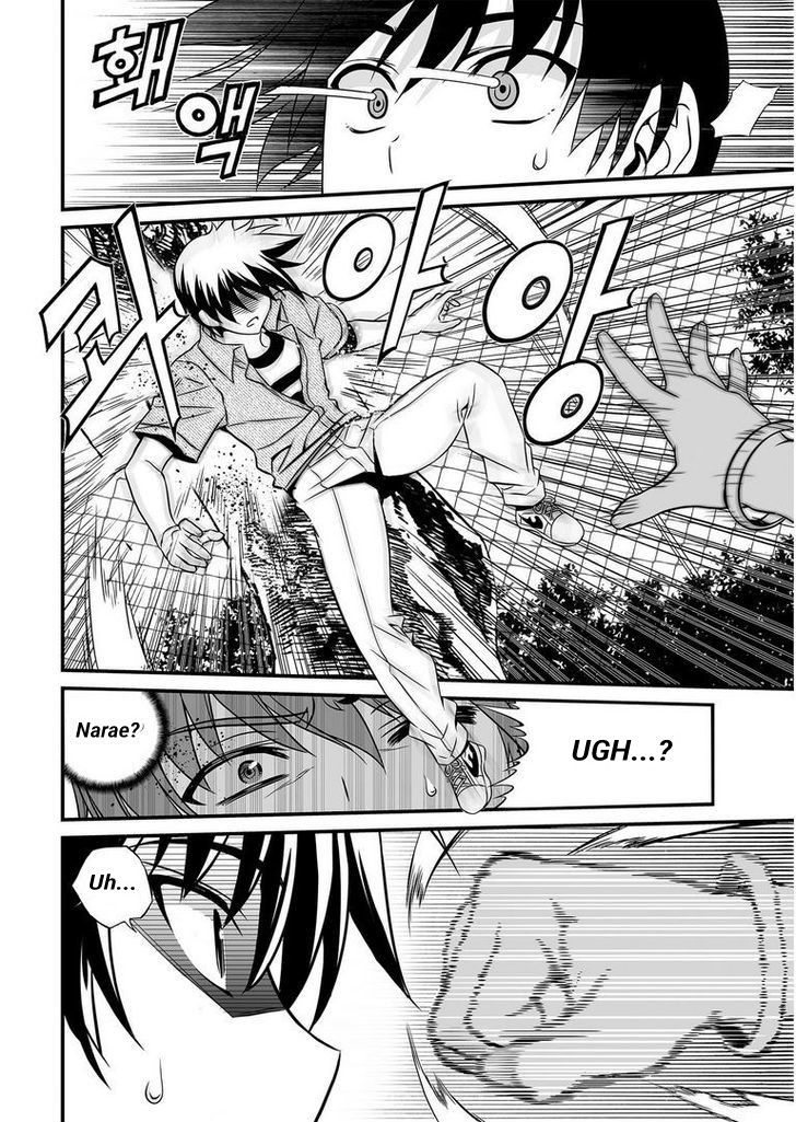 My Love Tiger Chapter 20 Gambar 11