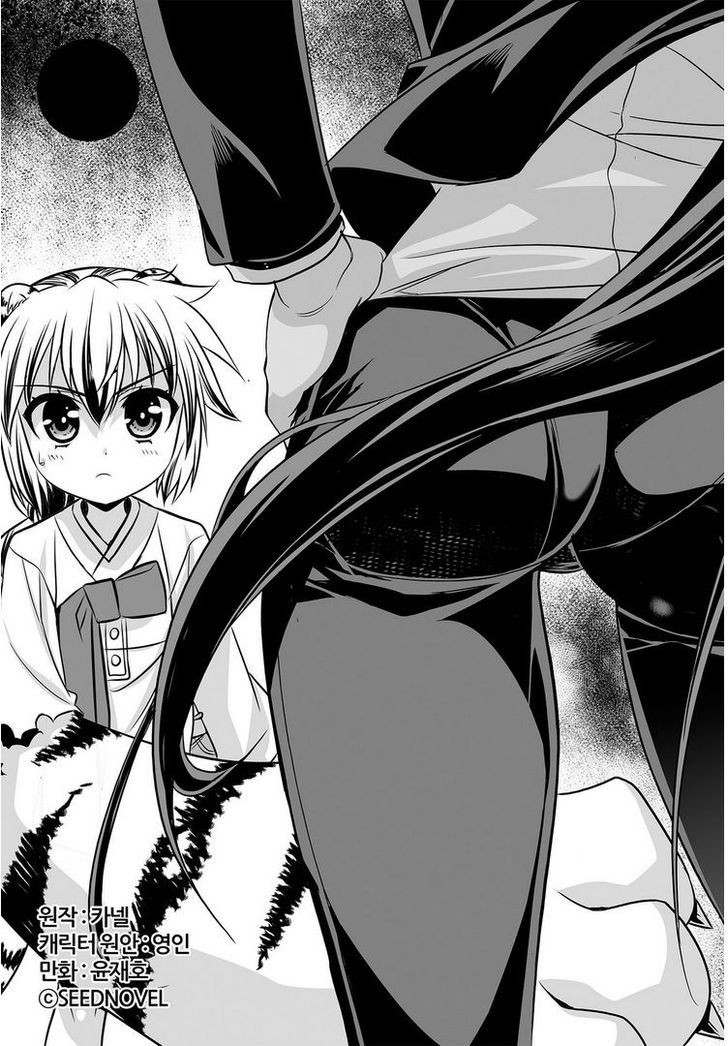 Baca My Love Tiger Chapter 20 Gambar 2