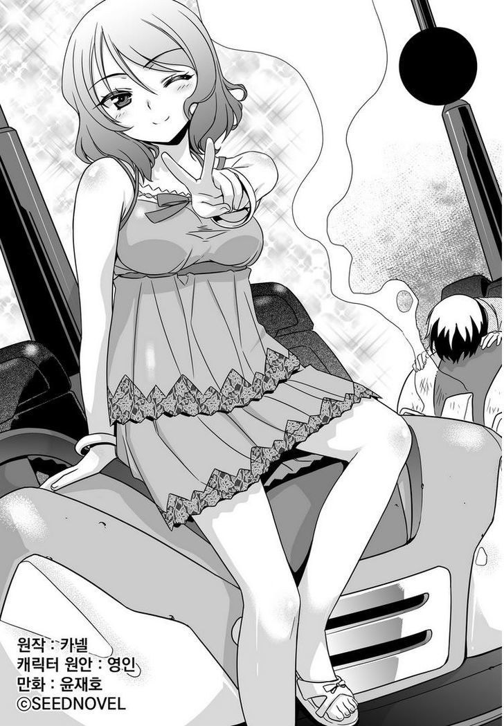 Baca My Love Tiger Chapter 18 Gambar 2