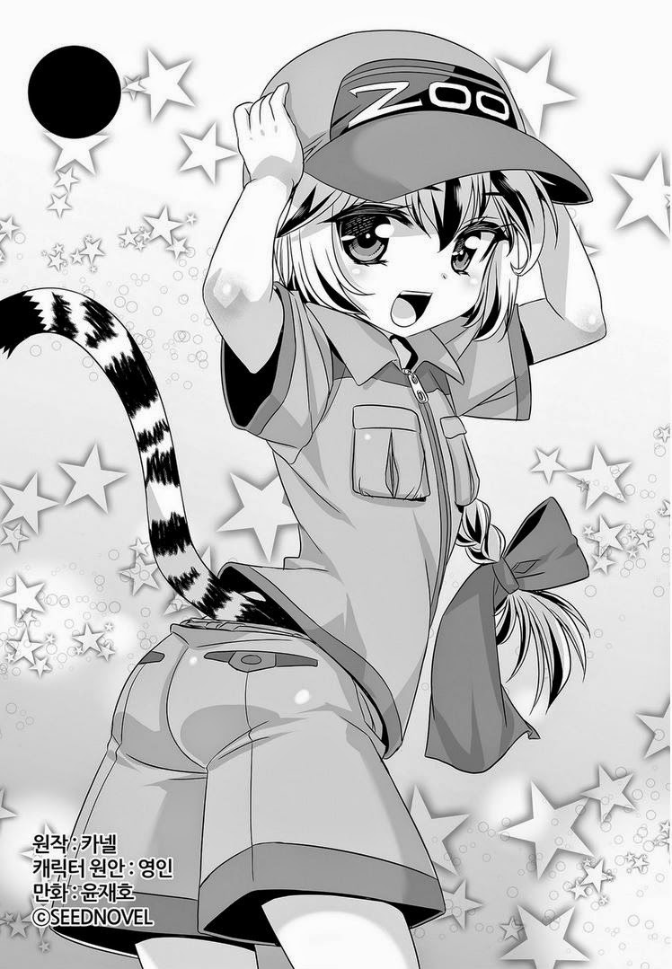 Baca My Love Tiger Chapter 17 Gambar 2