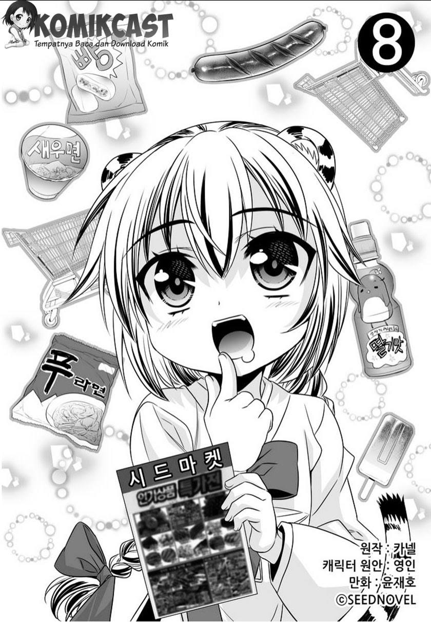 Baca Komik My Love Tiger Chapter 08 Gambar 1
