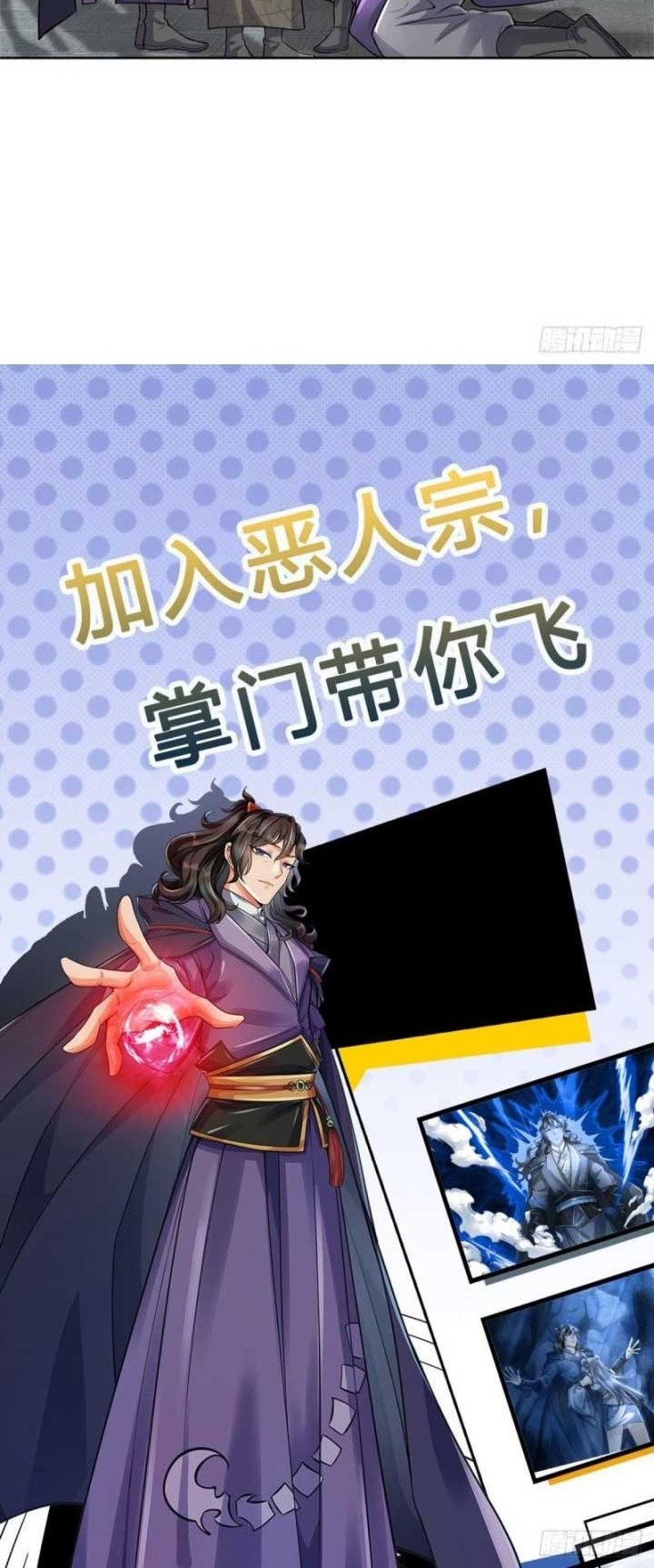 The Way of Domination Chapter 104 Gambar 29