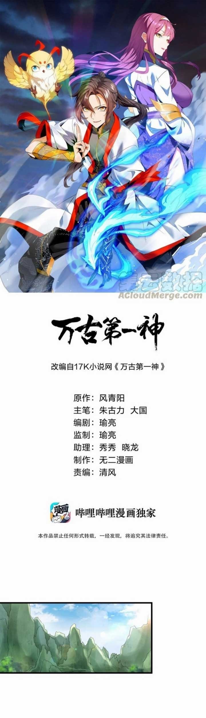 Baca Eternal First God Chapter 41 Gambar 2