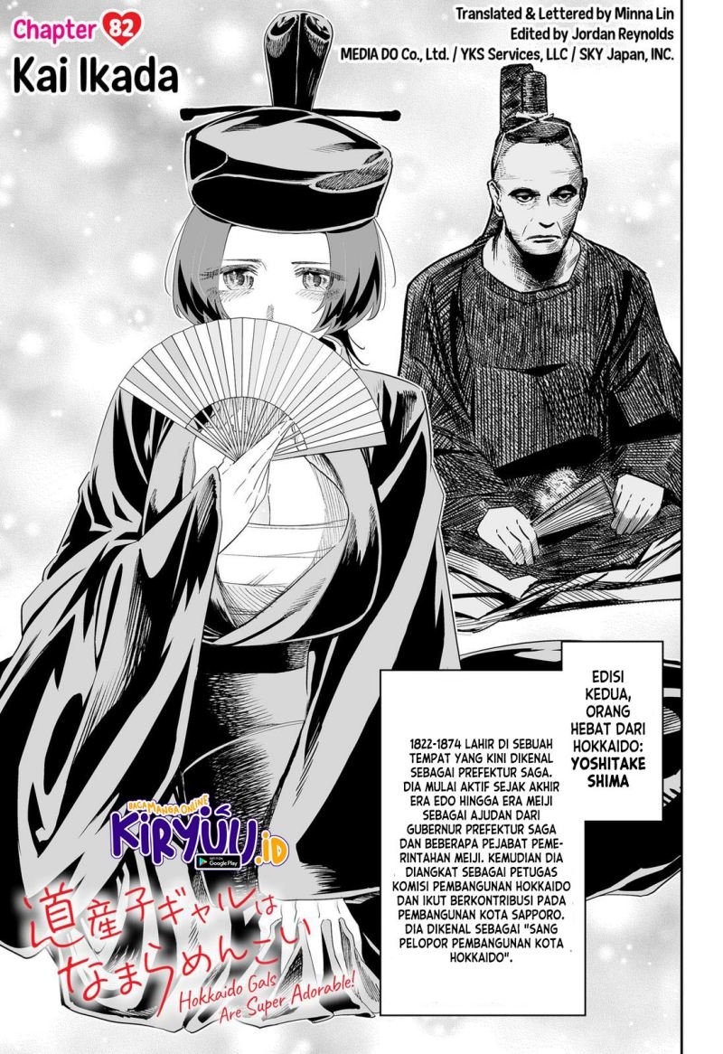 Baca Dosanko Gyaru Is Mega Cute Chapter 82 Gambar 2