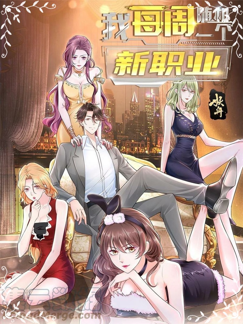 Baca I Randomly Have A New Career Every Week Chapter 109 Gambar 2