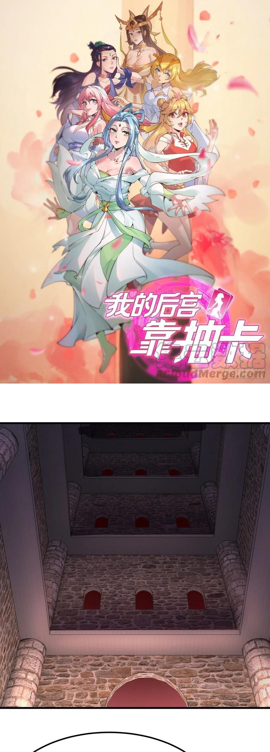 Baca Manhua My Harem Depend on Drawing Chapter 143 Gambar 2