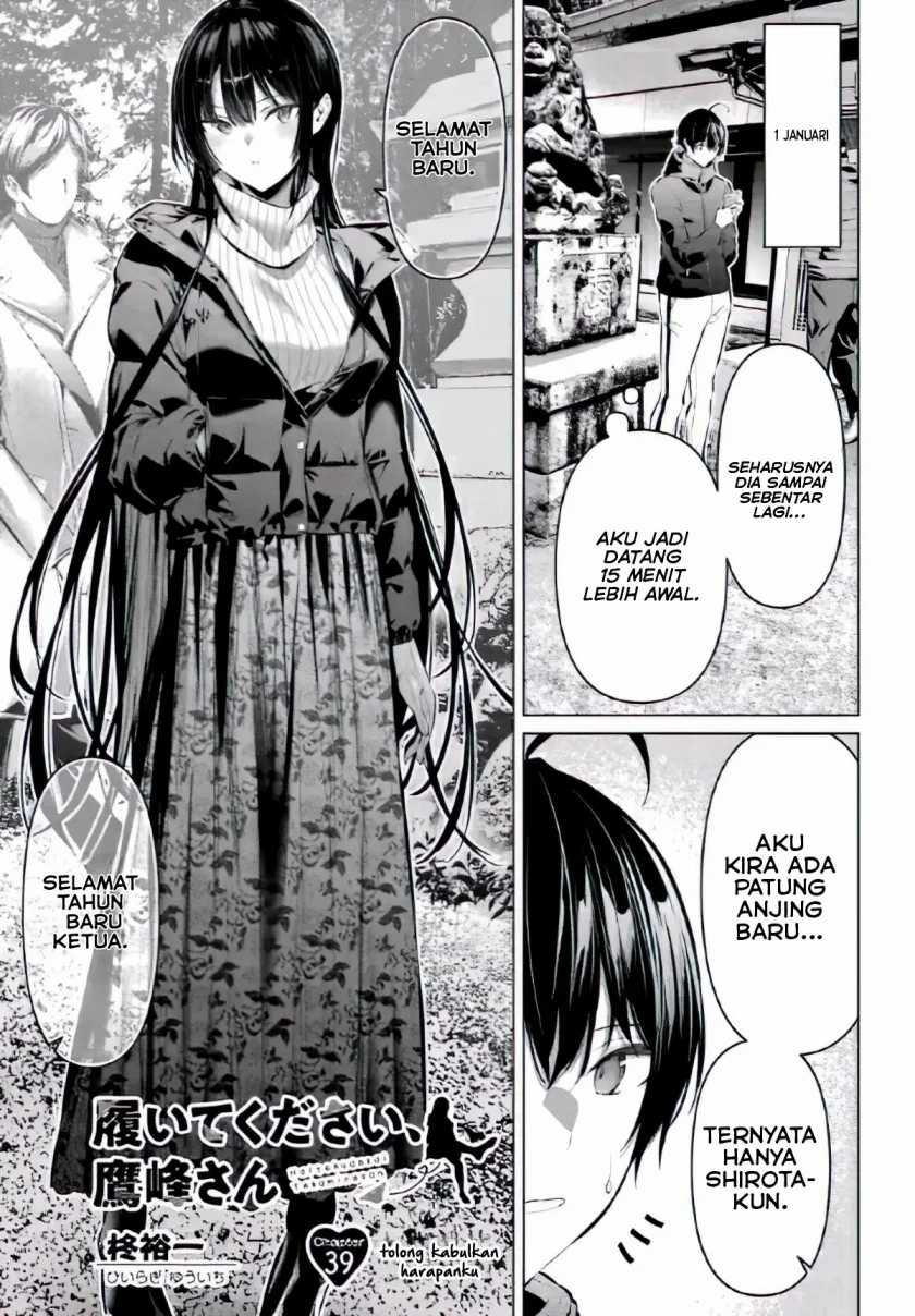 Baca Haite Kudasai Takamine-san Chapter 39 Gambar 2