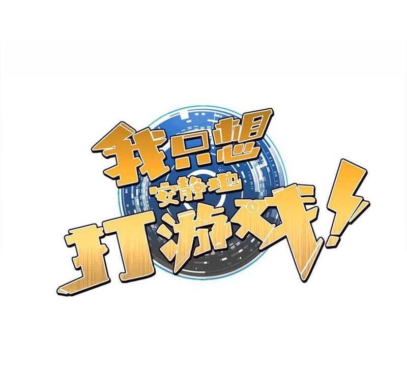 Baca  Let Me Game In Peace Chapter 46 Gambar 2