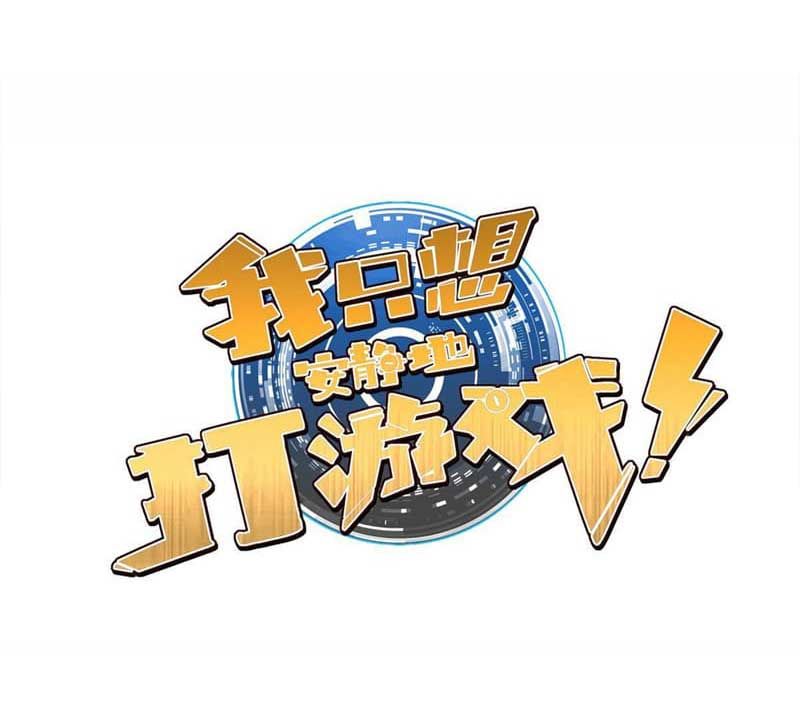 Baca Manhua Let Me Game In Peace Chapter 45 Gambar 2