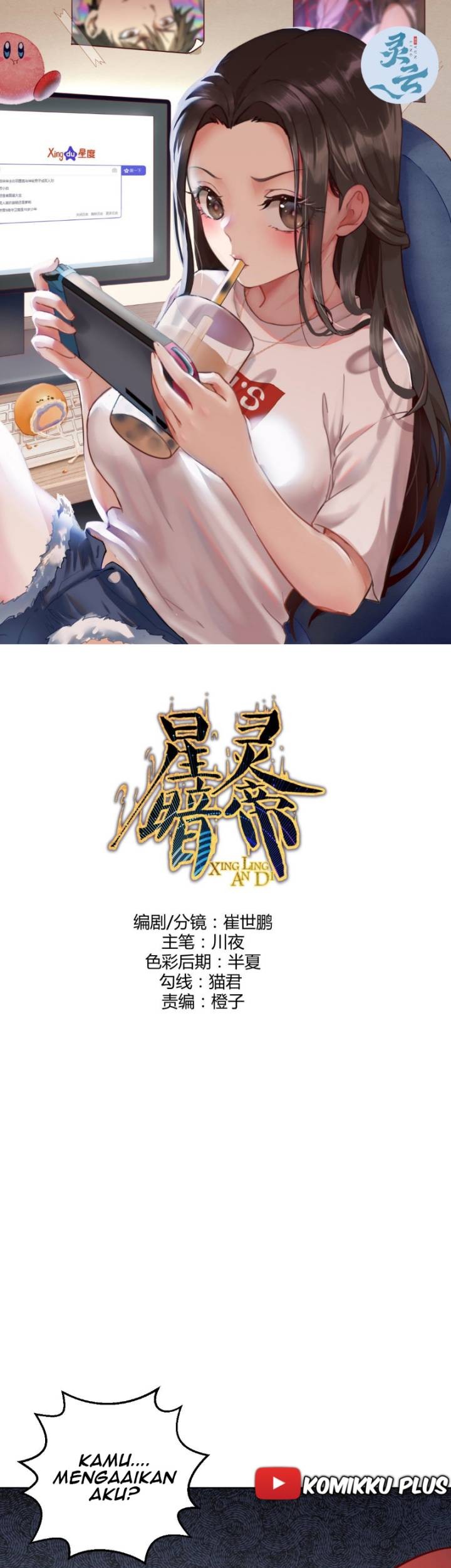 Baca  Dark Star Emperor Chapter 216 Gambar 2