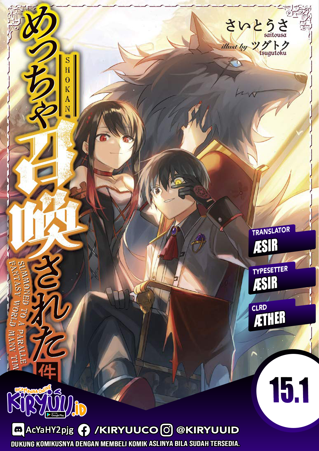 Baca Komik Meccha Shoukan Sareta Ken Chapter 15.1 Gambar 1