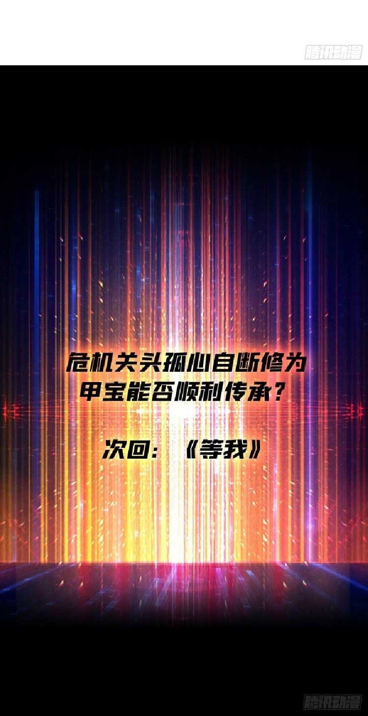 King Account At The Start Chapter 154 Gambar 29