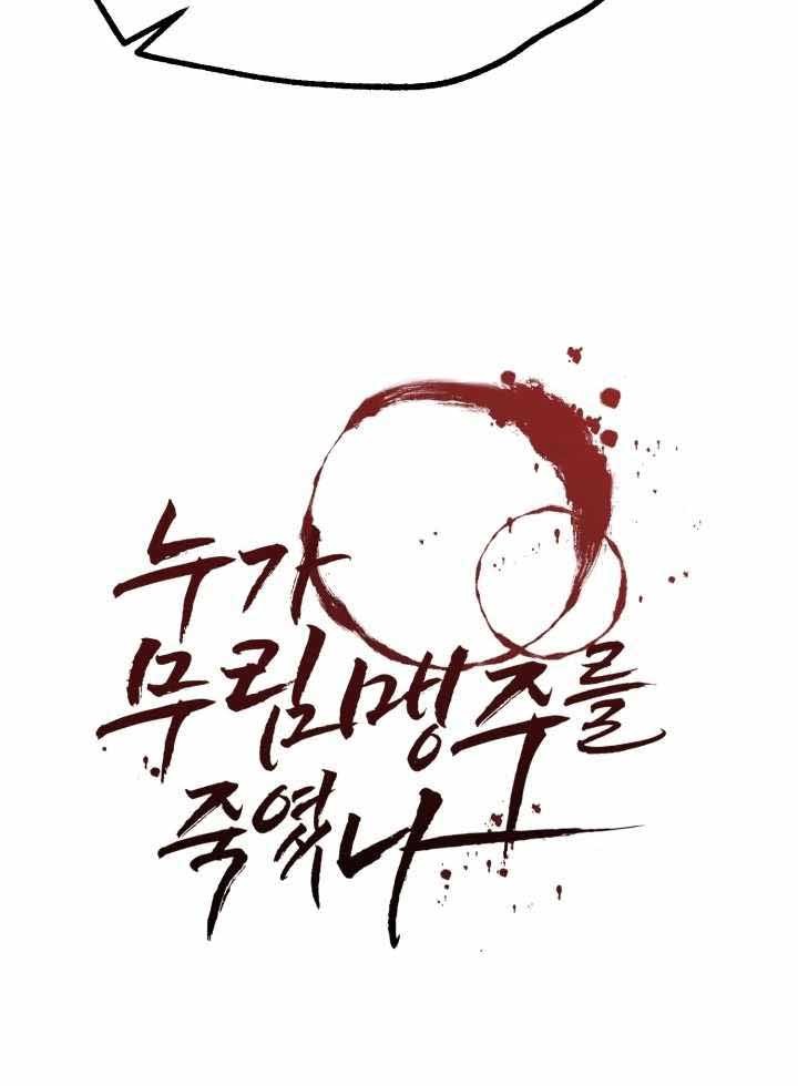 Who Killed the Murim Lord? Chapter 02 Gambar 26