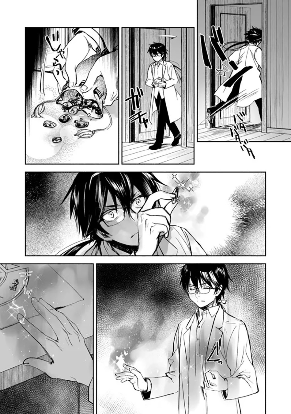 Maryoku Zero no Saikyou Majutsushi: Yahari Omaera no Majutsu Riron wa Machigatte Iru Nda ga Chapter 02.2 Gambar 21