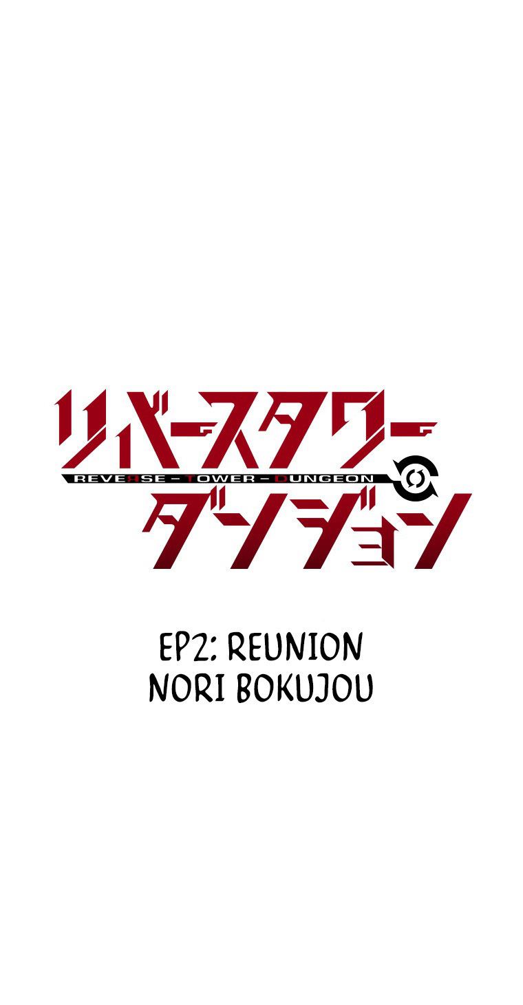 Baca Reverse Tower Dungeon Chapter 02 Gambar 2