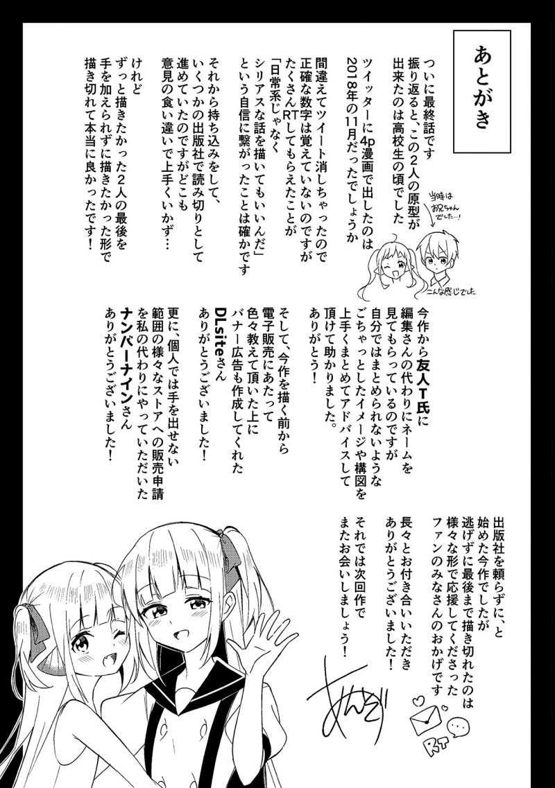 Ningen no Ane to Era Kokyu no Imouto Chapter 04 Gambar 29