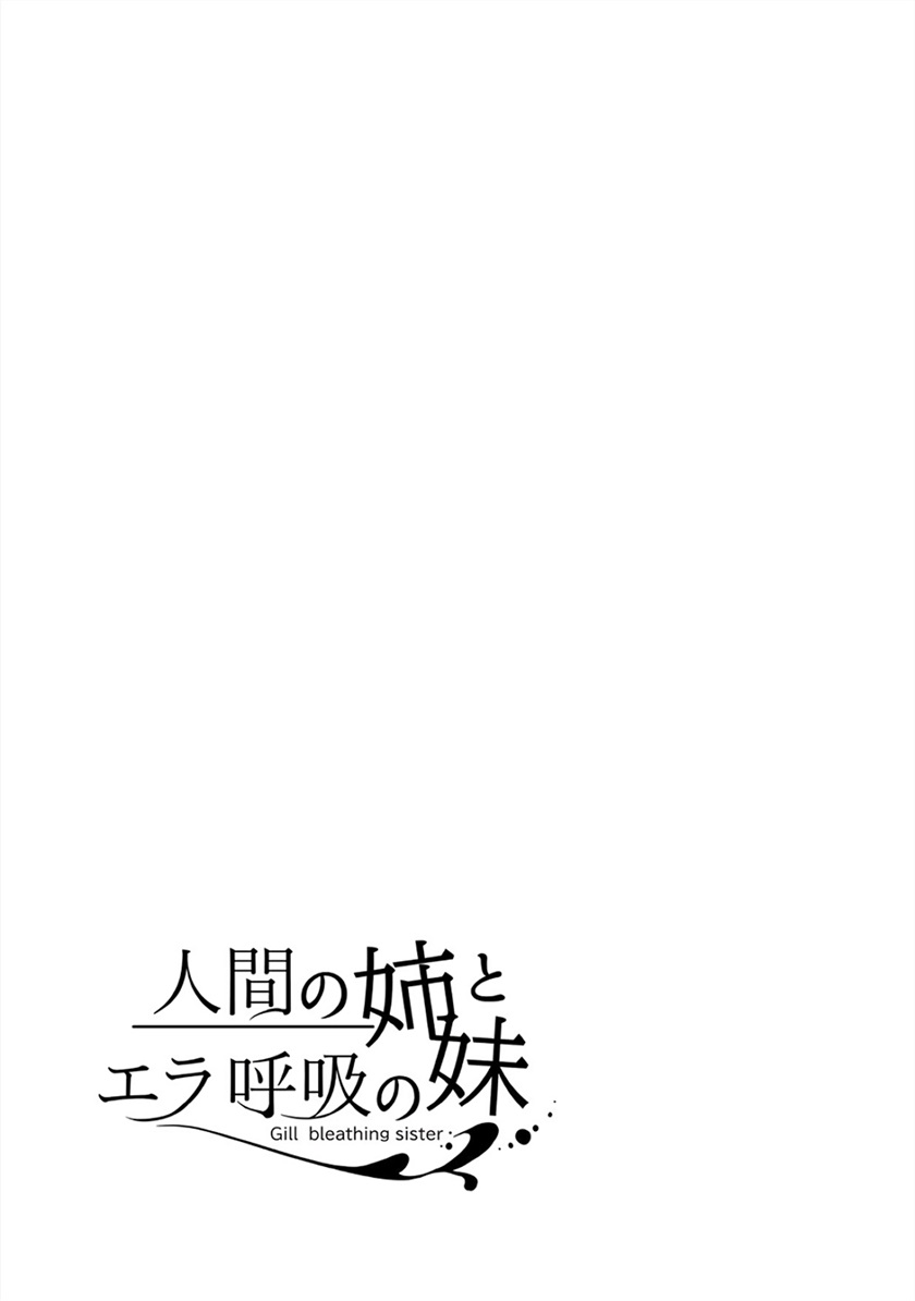 Ningen no Ane to Era Kokyu no Imouto Chapter 02 Gambar 20