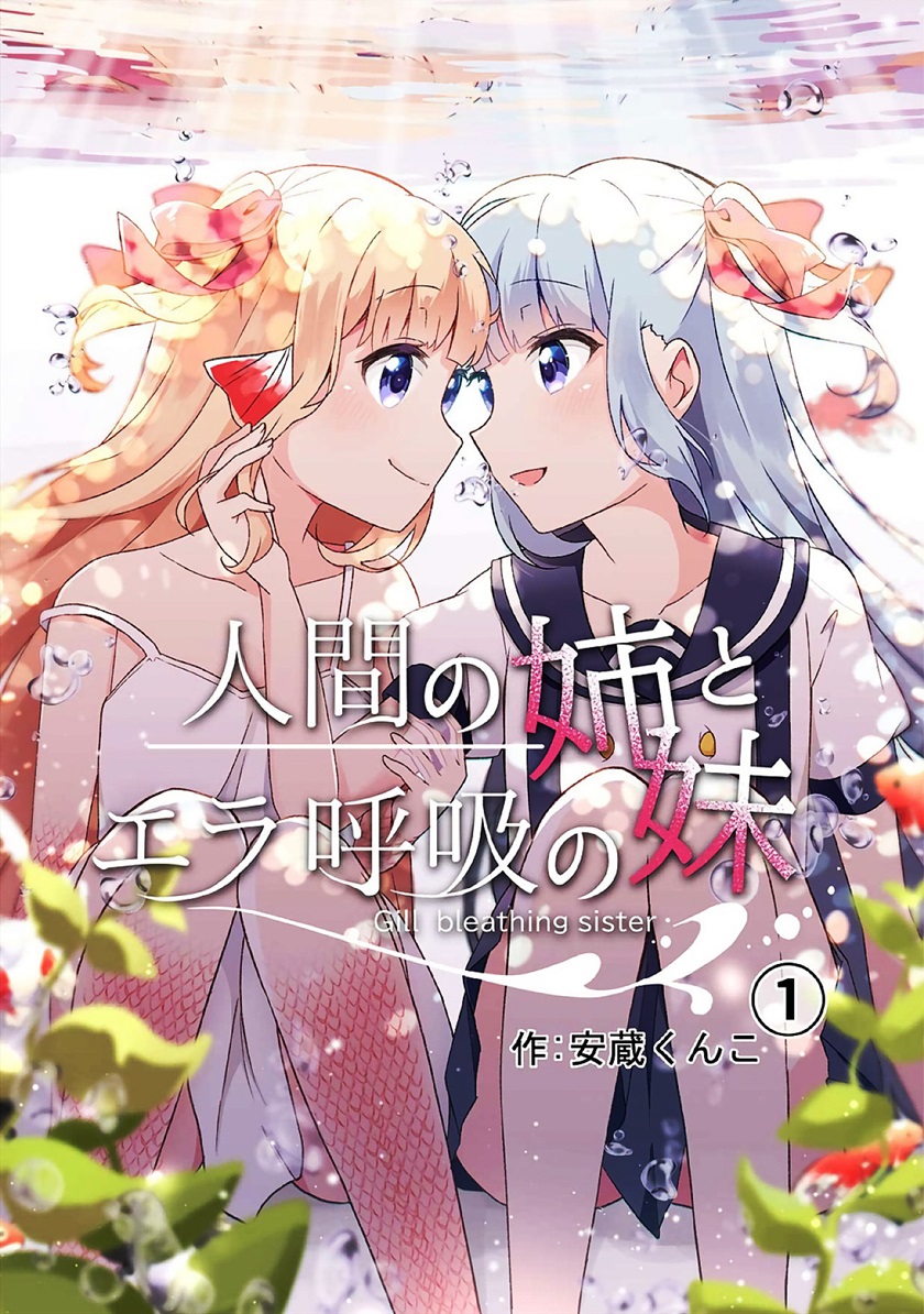 Baca Komik Ningen no Ane to Era Kokyu no Imouto Chapter 01 Gambar 1