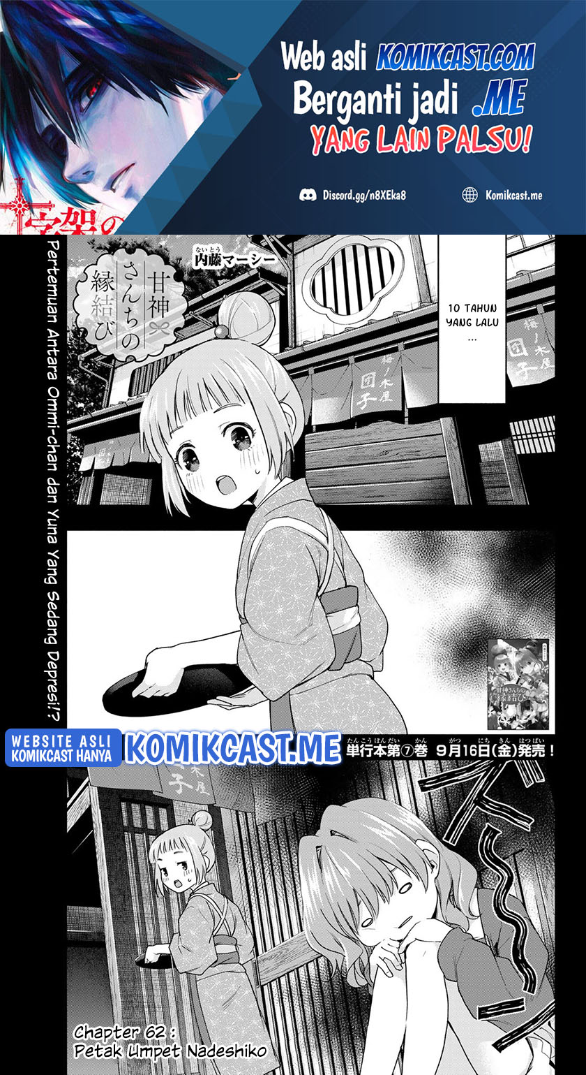 Baca  Amagami-san Chi no Enmusubi Chapter 62 Gambar 2