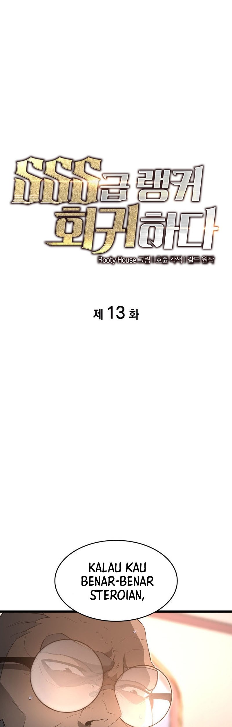 Baca  Return of the SSS-Class Ranker Chapter 13 Gambar 2