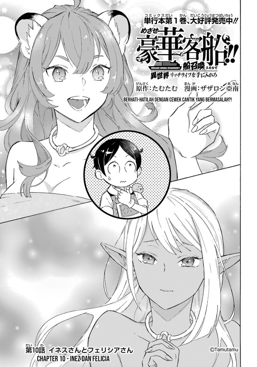 Baca  Striving For The Luxury Liner!! ~Get That Rich Chapter 10 Gambar 2