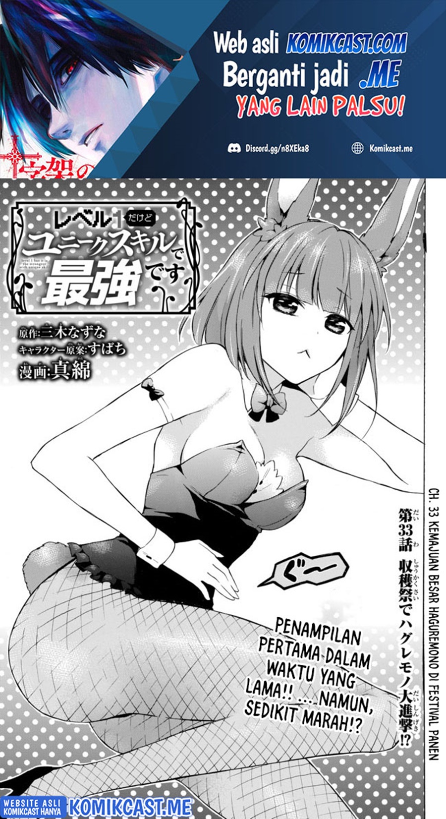 Baca  Level 1 dakedo Unique Skill de Saikyou desu Chapter 33.1 Gambar 2