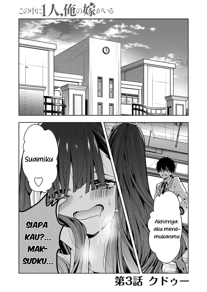 Baca  Kononaka Ni Hitori, Ore No Yome Ga Iru Chapter 3 Gambar 2