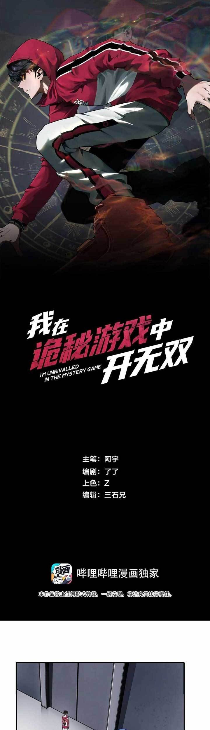 Baca Riding On The Edge Of Annihilation Chapter 05 Gambar 2