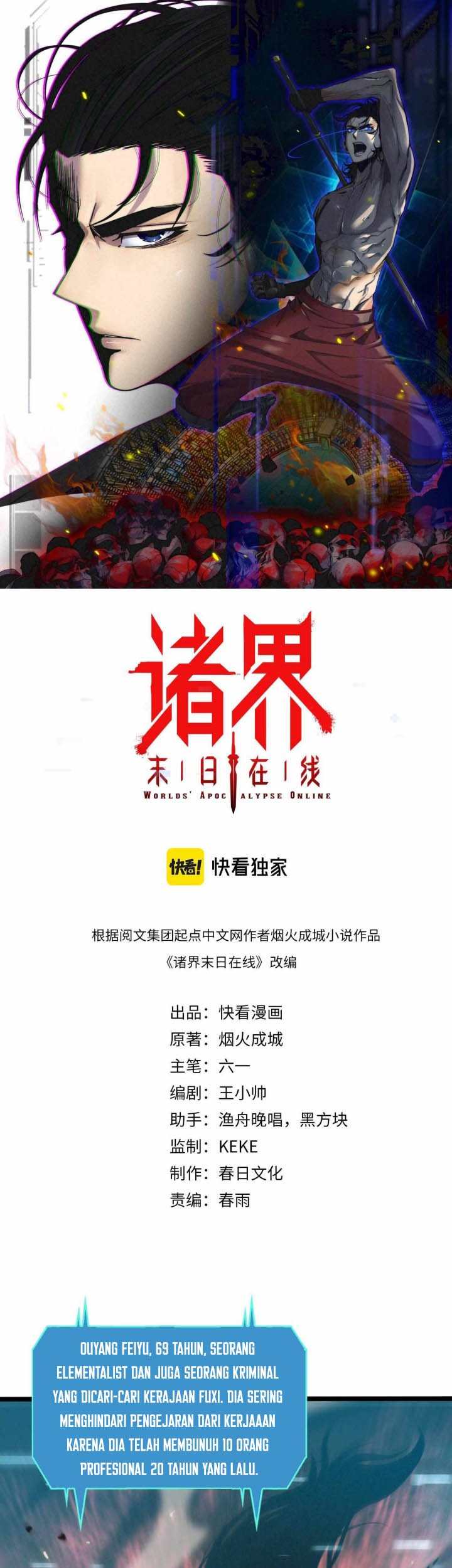 Baca  World’s Apocalypse Online Chapter 134 Gambar 2