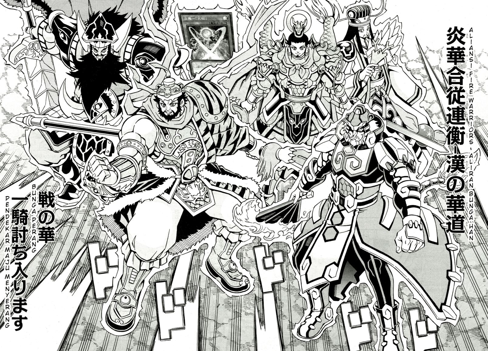Yu-Gi-Oh! OCG Structures Chapter 39 Gambar 21