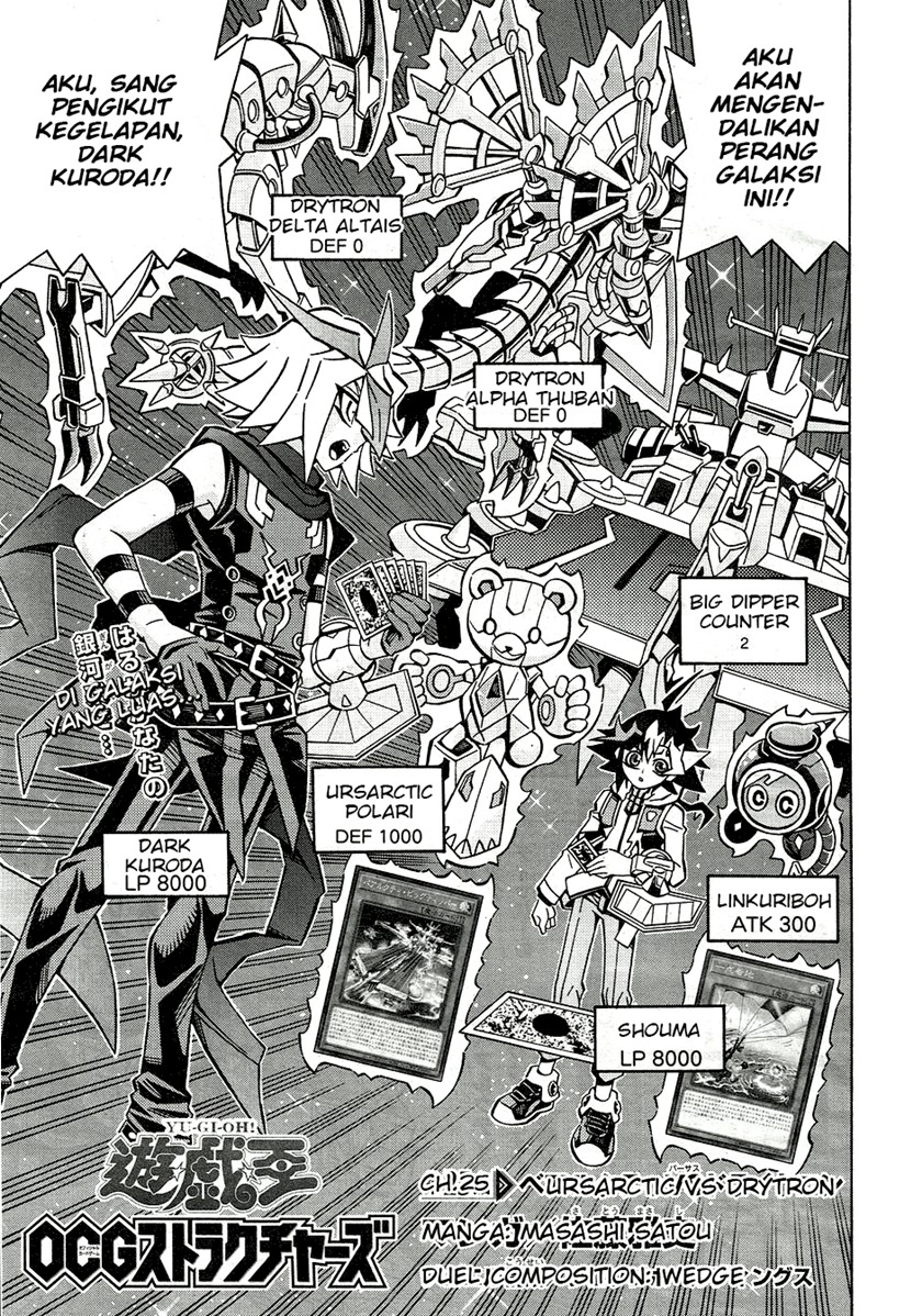Baca Komik Yu-Gi-Oh! OCG Structures Chapter 25 Gambar 1